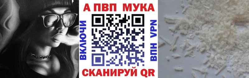 где найти наркотики  Вихоревка  гидра зеркало  APVP мука 
