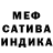 Меф VHQ Delta Sbj