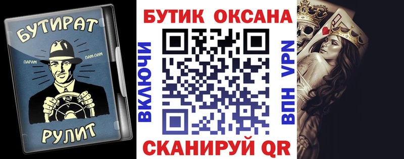 Бутират оксибутират  KRAKEN вход  Вихоревка 