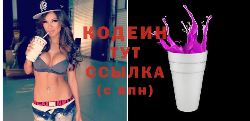 наркотики  Вихоревка  Кодеиновый сироп Lean Purple Drank 