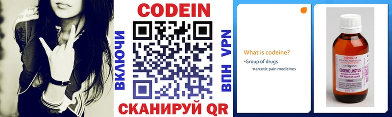 blacksprut как войти наркота Вихоревка Кодеин напиток Lean (лин)