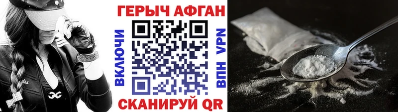 Героин герыч  купить   сайты даркнета наркотические препараты  Вихоревка 