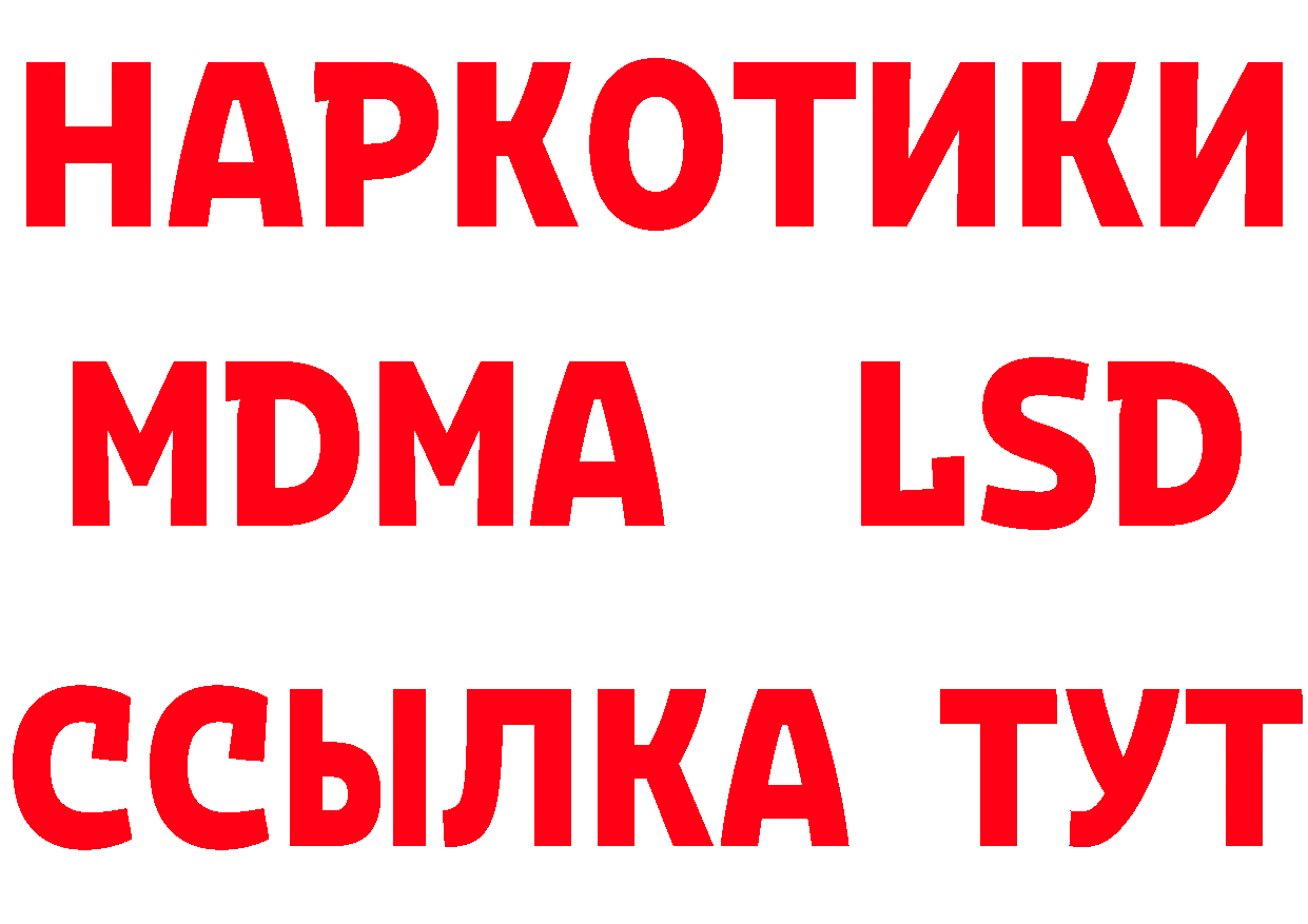 БУТИРАТ бутандиол как войти нарко площадка MEGA Вихоревка