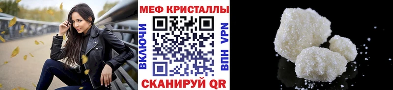 МЯУ-МЯУ кристаллы  Вихоревка 