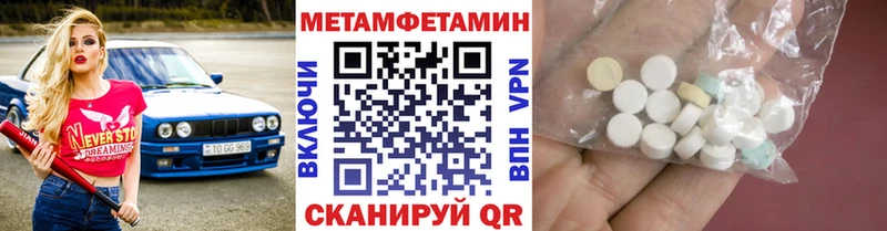 магазин продажи наркотиков  Вихоревка  МЕТАМФЕТАМИН Methamphetamine 